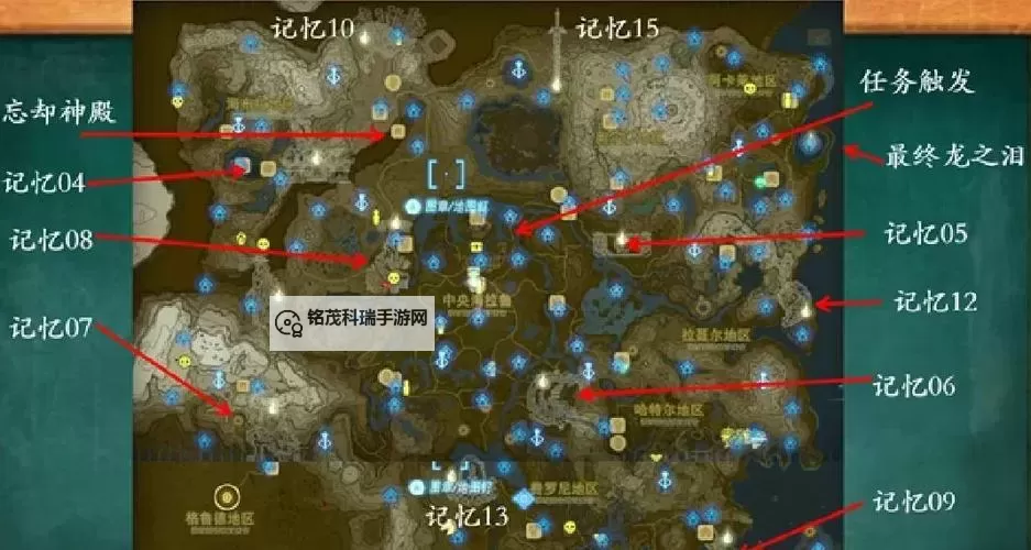 《塞尔达传说王国之泪》全龙之泪获取攻略 龙之泪怎么获得图2