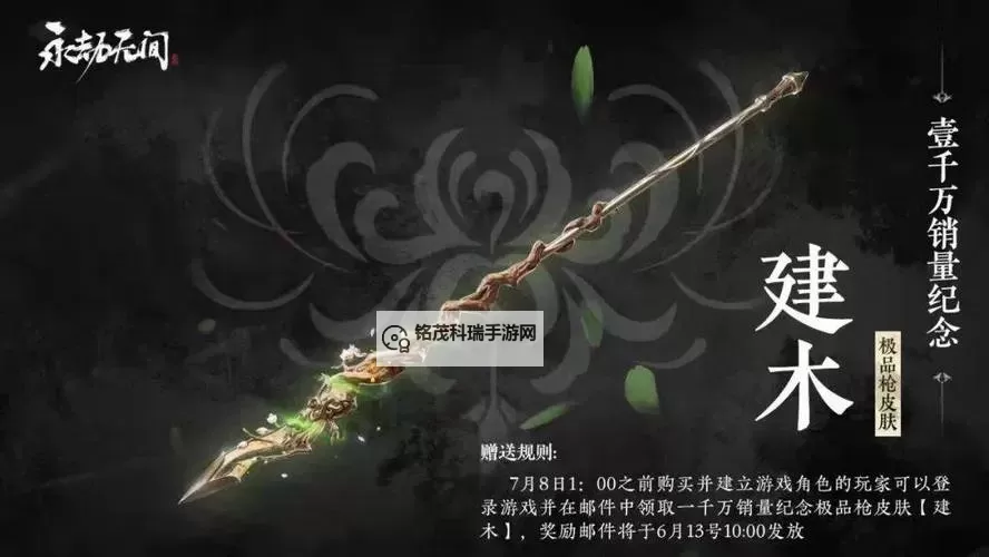 《永劫无间》长枪新手入门教学图1