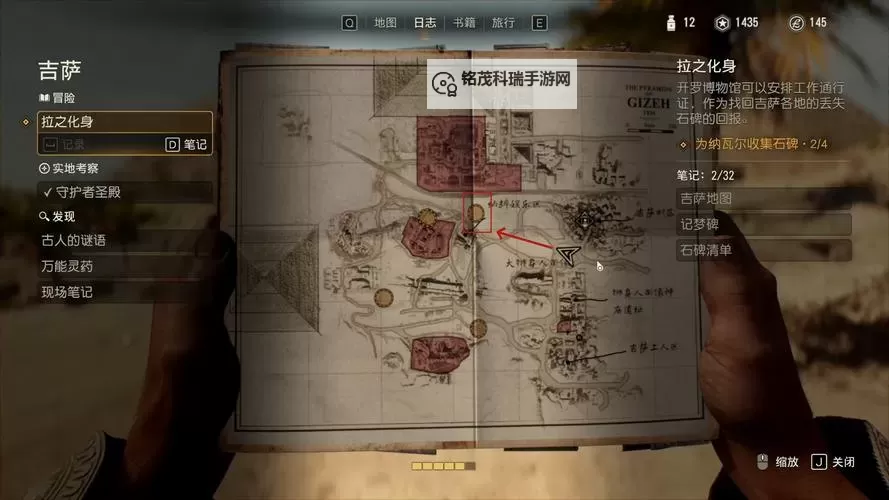 《夺宝奇兵古老之圈》闹鬼解谜攻略 闹鬼谜团怎么解图1