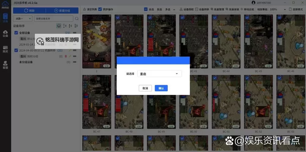幻龙之刃双开挂机软件盘点 2021最新免费幻龙之刃双开挂机神器推荐图2