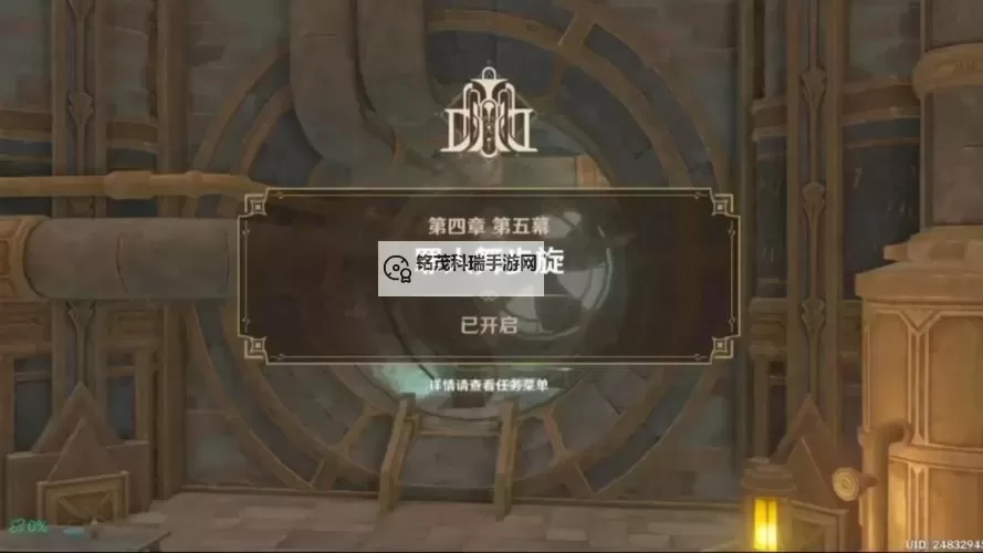 《原神》4.2主线剧情罪人舞步旋合集 4.2主线剧情通关流程图1