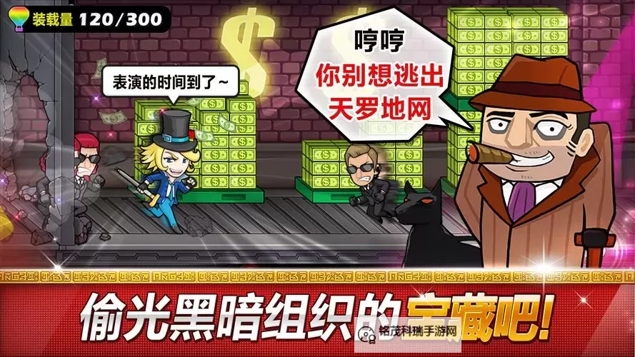 传说的盗贼王双开软件推荐 全程免费福利来袭图2