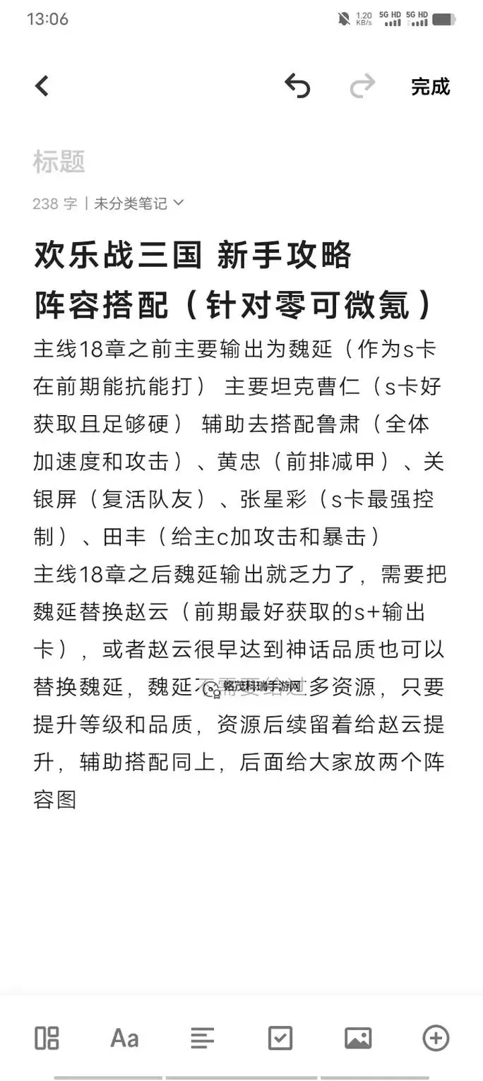 《战国》手游阵容推荐 战国手游零氪平民玩家阵容搭配攻略图1