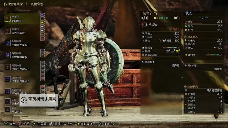 《怪物猎人荒野》盾斧1.0毕业配装推荐图2