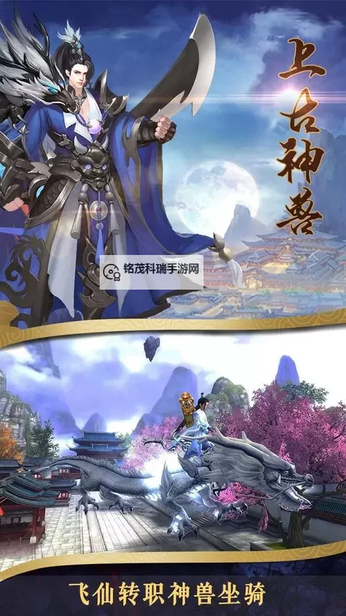 怎么双开上古战歌之仙缘道骨？ 上古战歌之仙缘道骨双开挂机图文全攻略图2