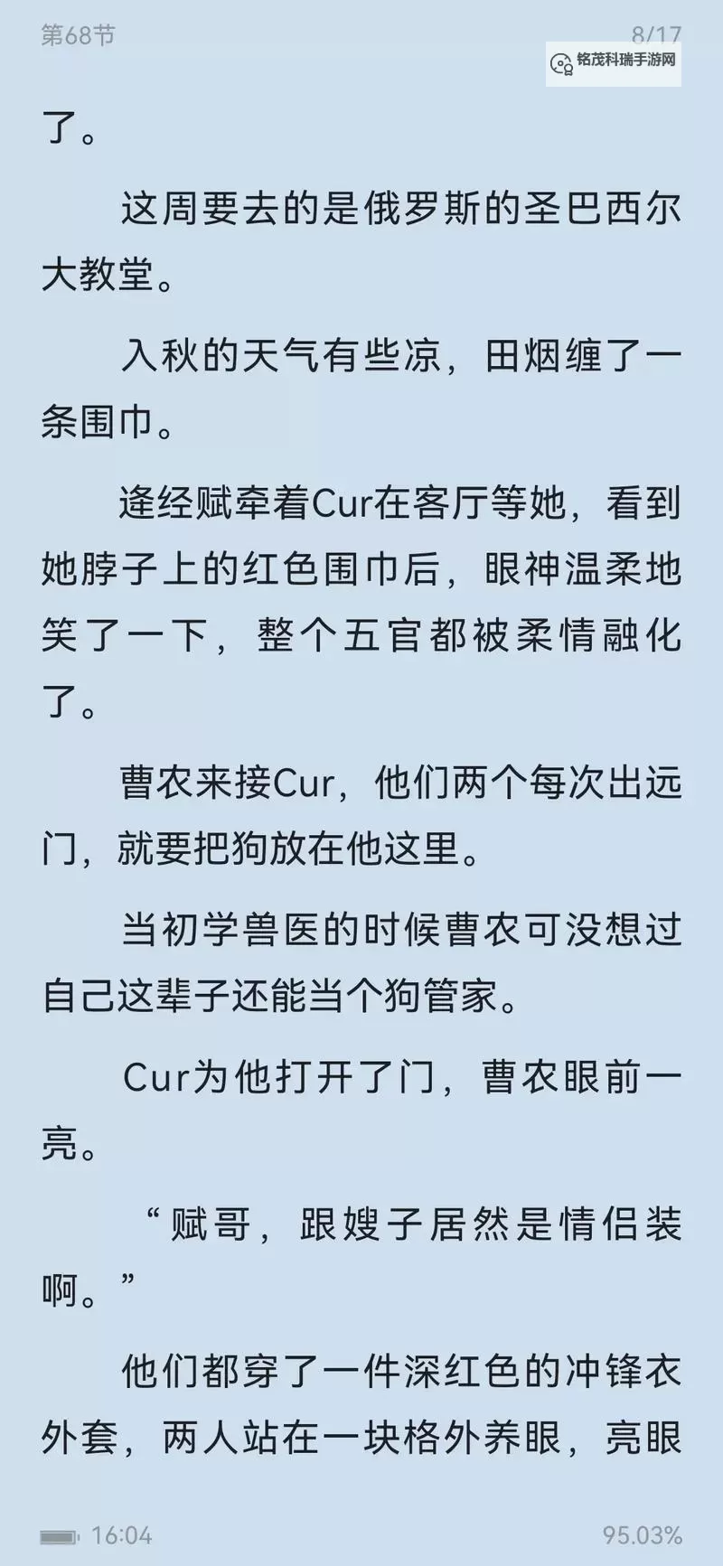 只是不小心发现她是卧底而已：误打误撞的真相揭晓图1