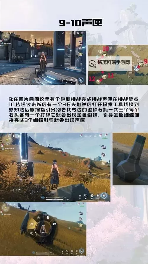 《鸣潮》荒石高地书籍残卷全收集攻略图1