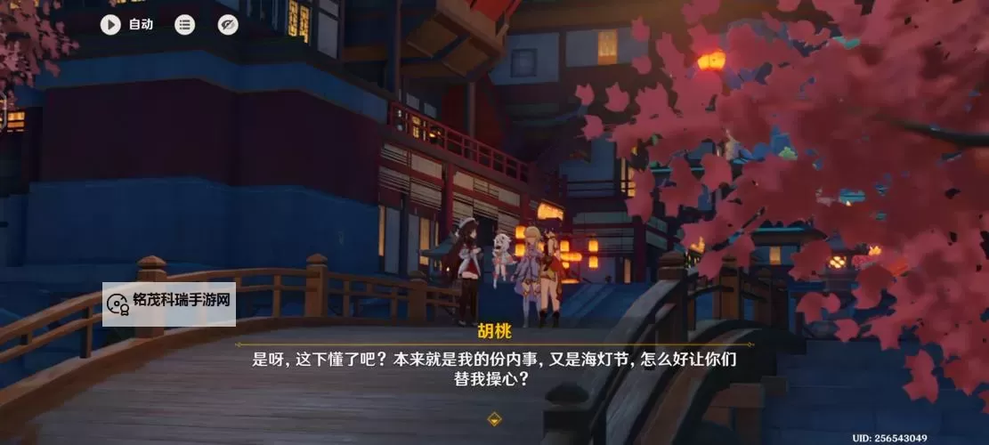 《原神》5.3海灯节灯下演武第三天阵容推荐图2