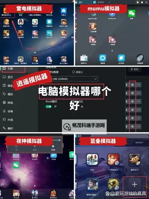 精灵大师电脑版下载 精灵大师模拟器哪个好？图2