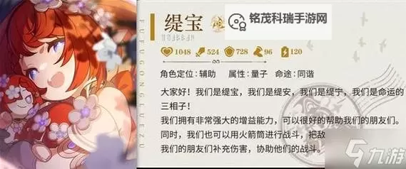 《崩坏星穹铁道》缇宝一图流养成攻略 缇宝怎么培养图1