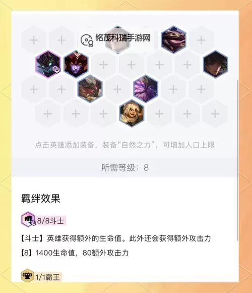 《云顶之弈》极地斗士流阵容、出装与打法指南图2