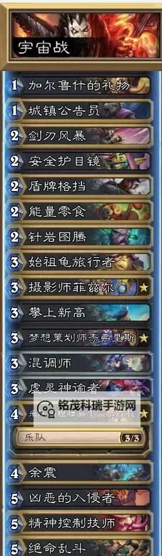 《炉石传说》标准40土灵骑卡组及玩法分享 40土灵骑怎么玩图1