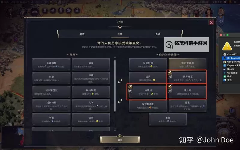 《文明7》全领袖强度排行 全领袖强度表及特色介绍图1