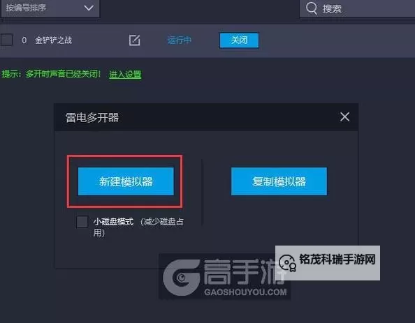 世界大战怎么双开、多开？世界大战双开助手工具下载安装教程图2