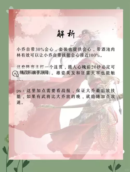 《三国群英传国战版》人物属性介绍 《三国群英传国战版》人物角色养成攻略图1