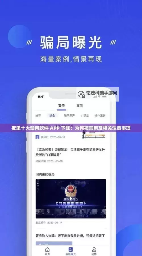 最新夜里十大禁用APP软件免费大全，轻松避开限制！图1