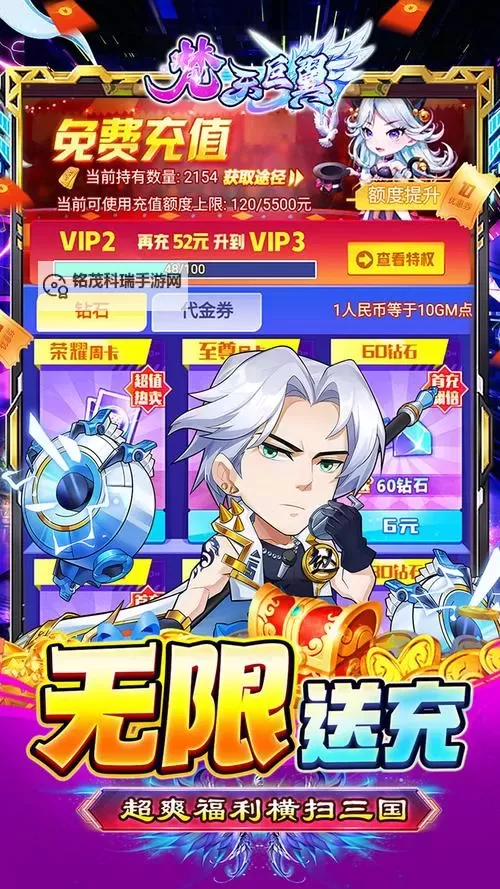 《梵天巨翼》怎么转区？  《梵天巨翼》自助转区规则！图2