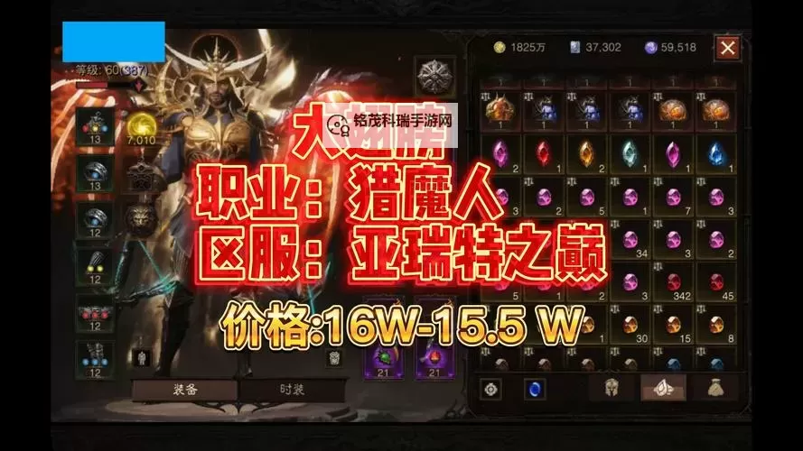 猎魔战纪挂机软件&双开软件推荐  轻松搞定猎魔战纪双开和挂机图1