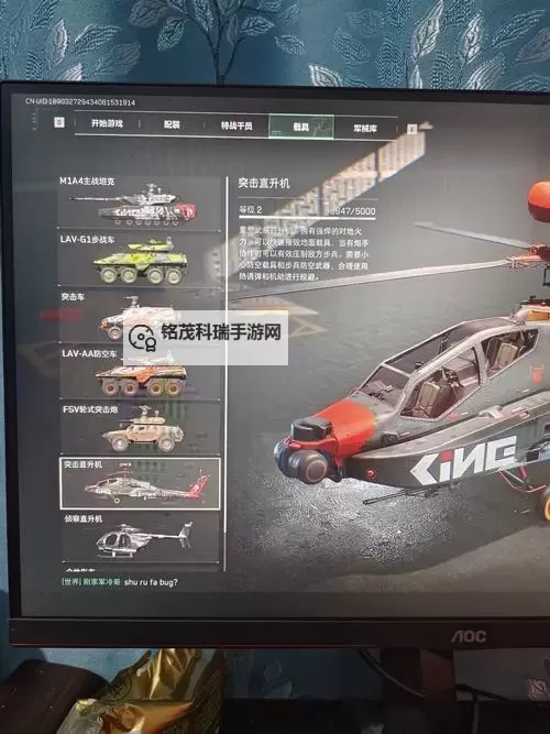 《三角洲行动》M1A4主战坦克载具详解图1