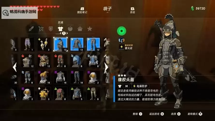 《战神4》专注套装获得方法 专注套装怎么获取图2