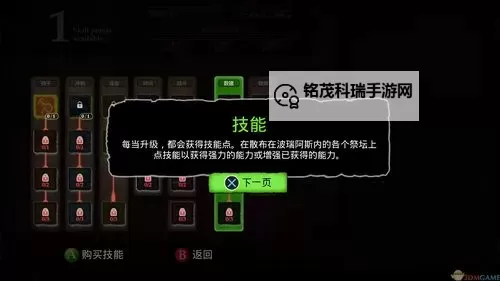 《传说命运之路》按键操作方法 传说命运之路怎么操作图1