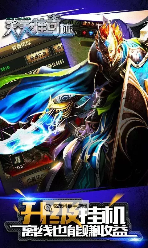 天天挂奇迹电脑版下载 电脑玩天天挂奇迹模拟器哪个好?图1