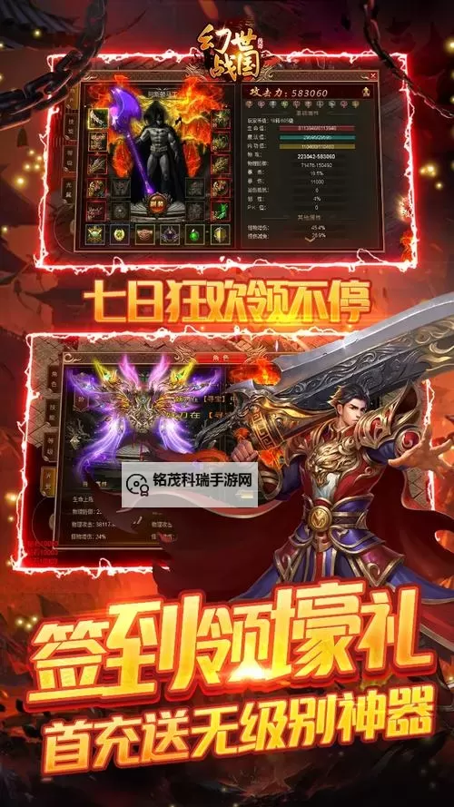 幻世战国电脑版下载 幻世战国电脑版的安装使用方法图1