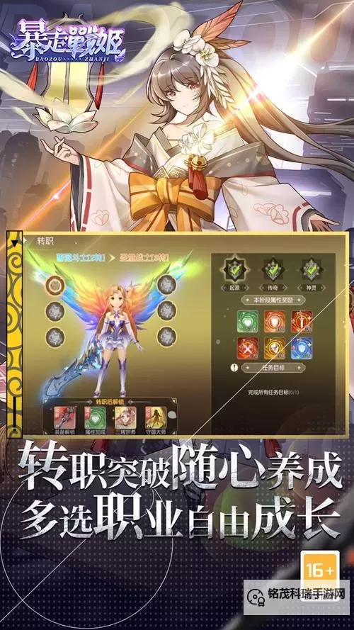 暴走战姬如何双开 2021最新双开神器来袭图1