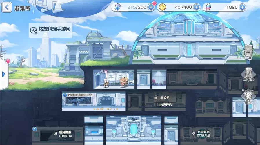 冒险军团电脑版下载 电脑玩冒险军团模拟器推荐图1