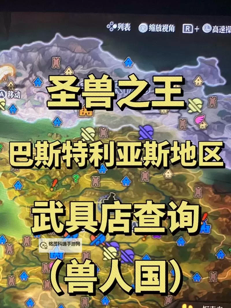 《圣兽之王》陨石武器获取方法图1