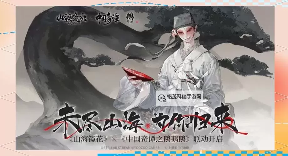 《山海镜花》角色强度排名:强力角色解析与推荐图1