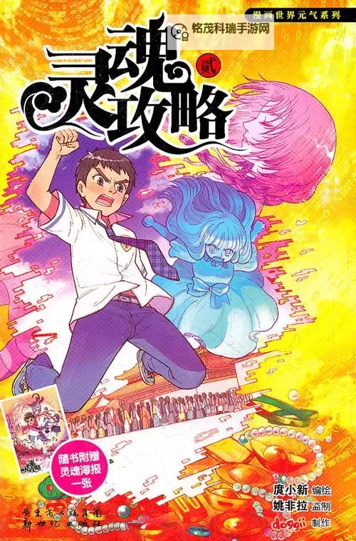 剪刀王子 全灵魂释放难点攻略图1