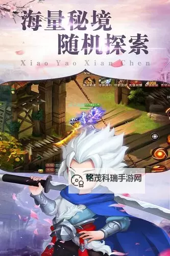 怎么双开逍遥仙尘? 逍遥仙尘双开挂机图文全攻略图1