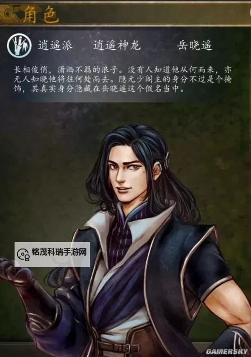 《侠客风云传前传》彩蛋介绍 隐藏彩蛋详细介绍图1