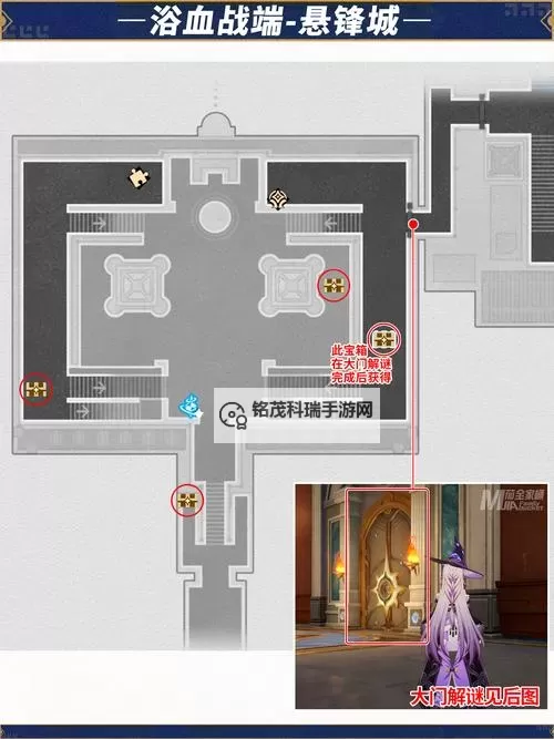 《崩坏星穹铁道》黎明悬锋城宝箱收集攻略 黎明悬锋城宝箱在哪图2