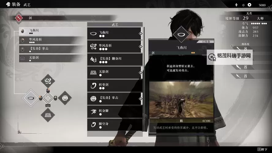 《真三国无双起源》踏霞武艺效果与获取方法 踏霞怎么获得图2