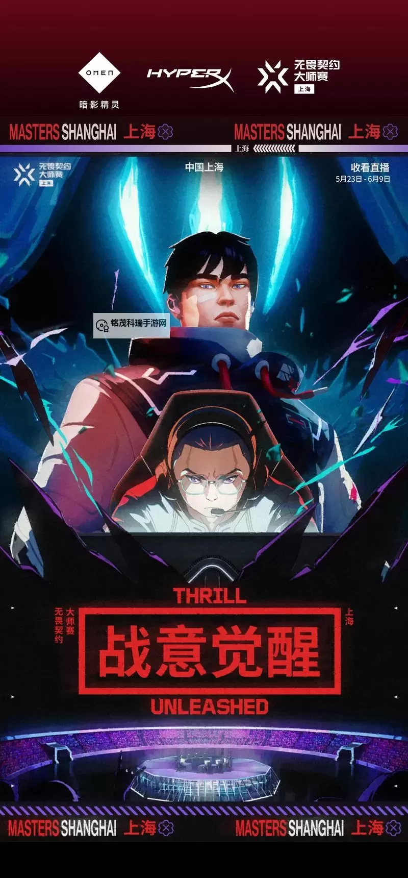 《无畏契约》上海大师赛全职业选手皮肤一览图1