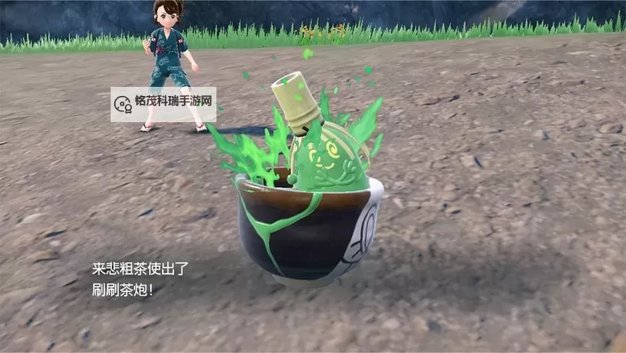 《宝可梦剑盾》来悲茶进化怖思壶方法 来悲茶怎么进化成怖思壶图2