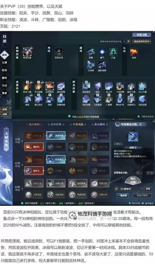 《逆水寒》神相技能及装备属性推荐 神相装备需要什么属性图1