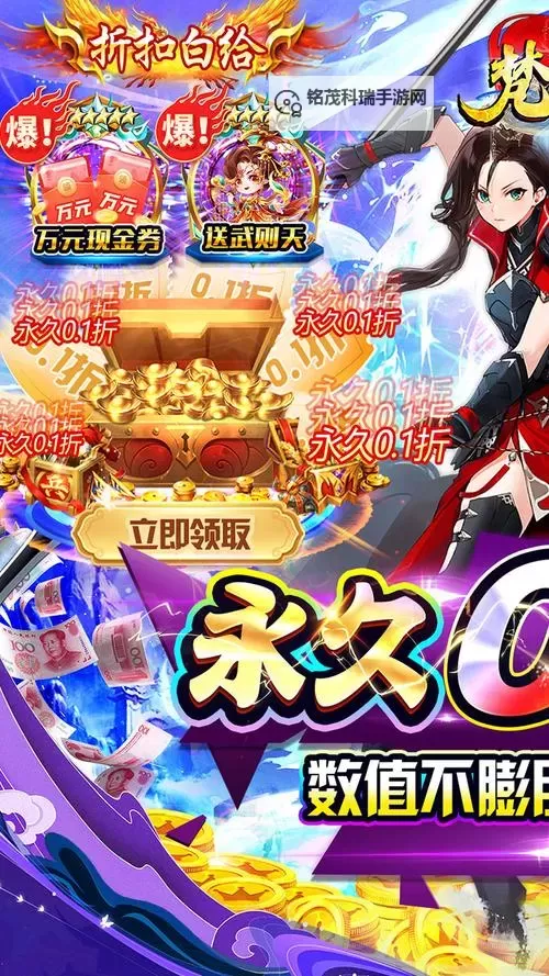 《梵天巨翼》怎么转区？  《梵天巨翼》自助转区规则！图1