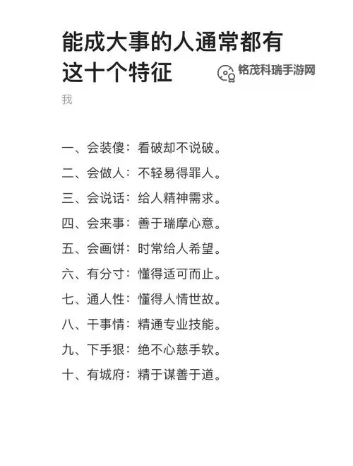 《云族裔inzoi》个人主义者特质介绍 个人主义者特质有哪些特性图1