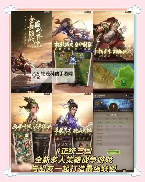 经典三国RPG游戏推荐 好玩的三国RPG游戏有哪些图1