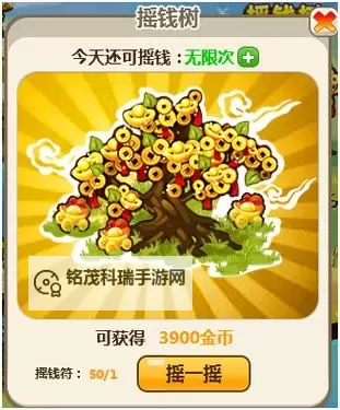 萌将提高摇将几率的方法图1