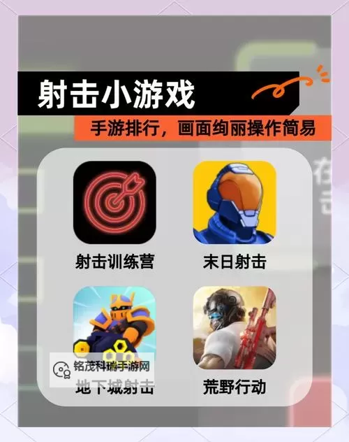 经典单机射击游戏分享 单机射击游戏有哪些图1