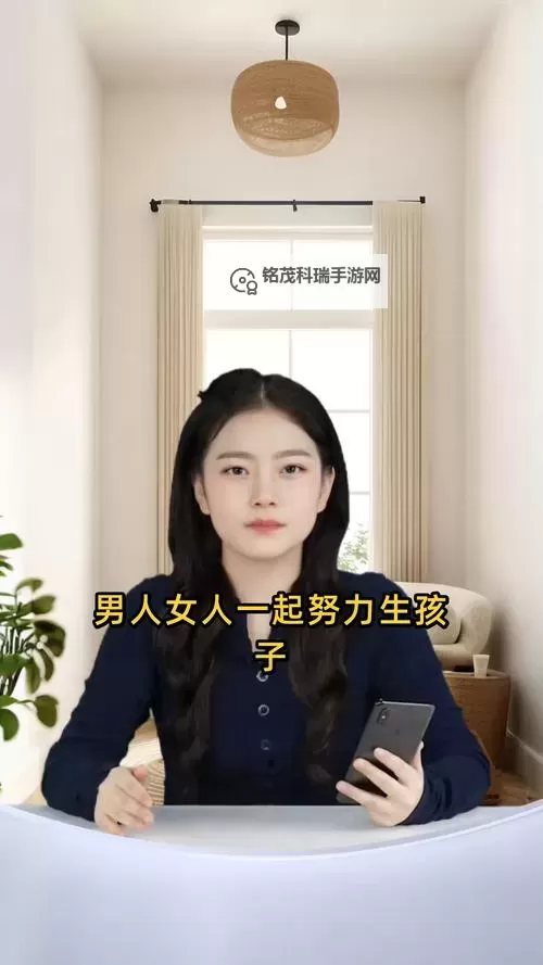 真实感人!女生和男生一起努力生孩子视频展现幸福与坚持图1