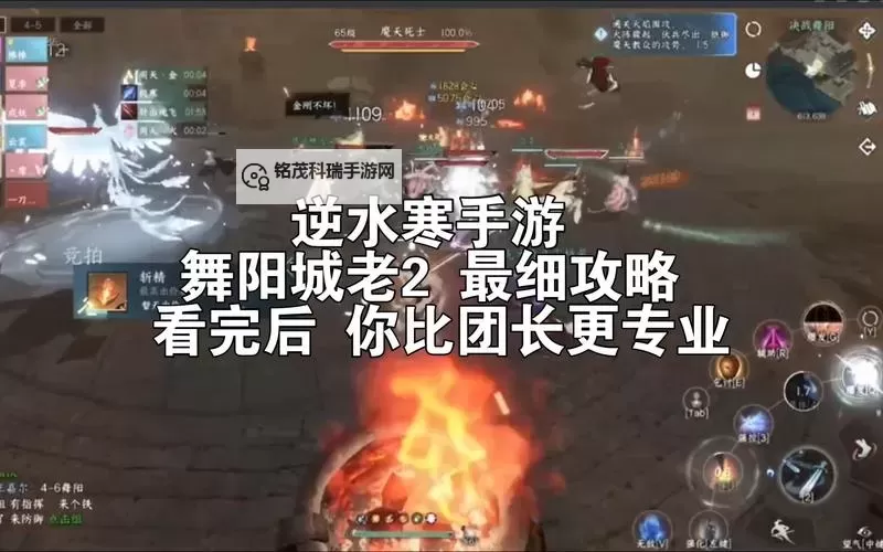 《逆水寒》老兵服英雄舞阳城老二机制教学 神相视角图1