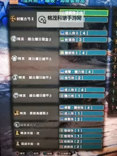 《怪物猎人世界》3.0版属性弓配装汇总图1