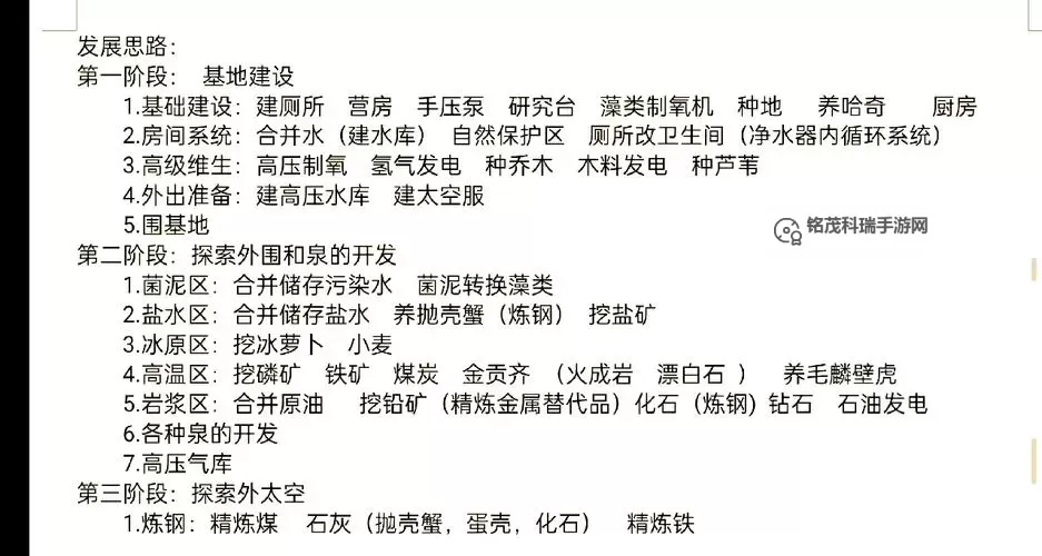 《缺氧》污染氧怎么处理 缺氧污染氧净化方法图1