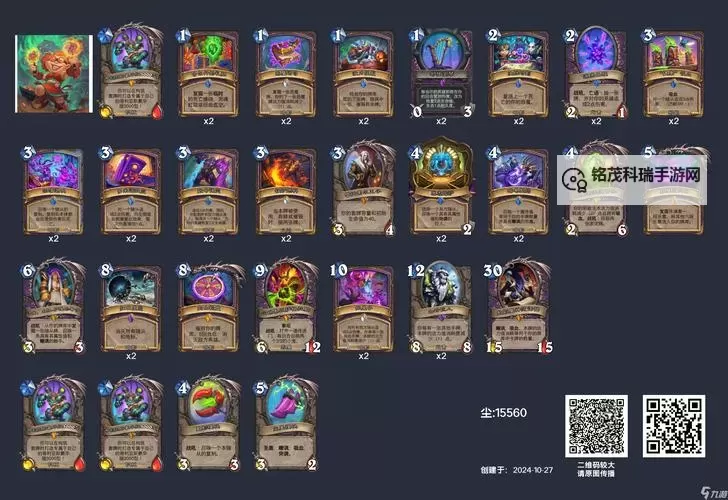 《炉石传说》标准模式挖宝术卡组分享图1