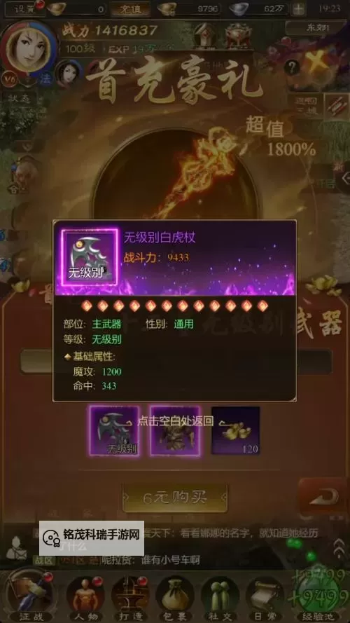 全面解析：征途加点模拟器最全指南与实用技巧图2